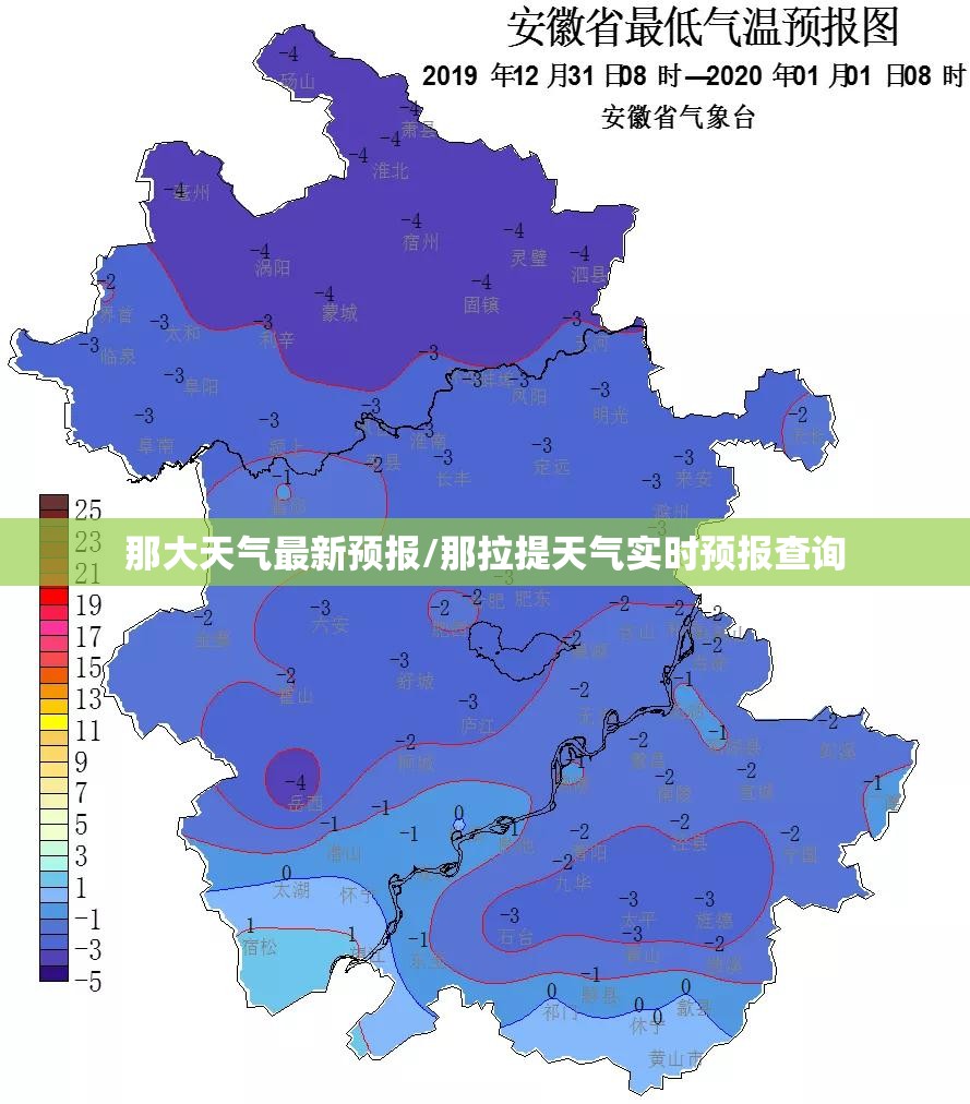 那大天气最新预报/那拉提天气实时预报查询