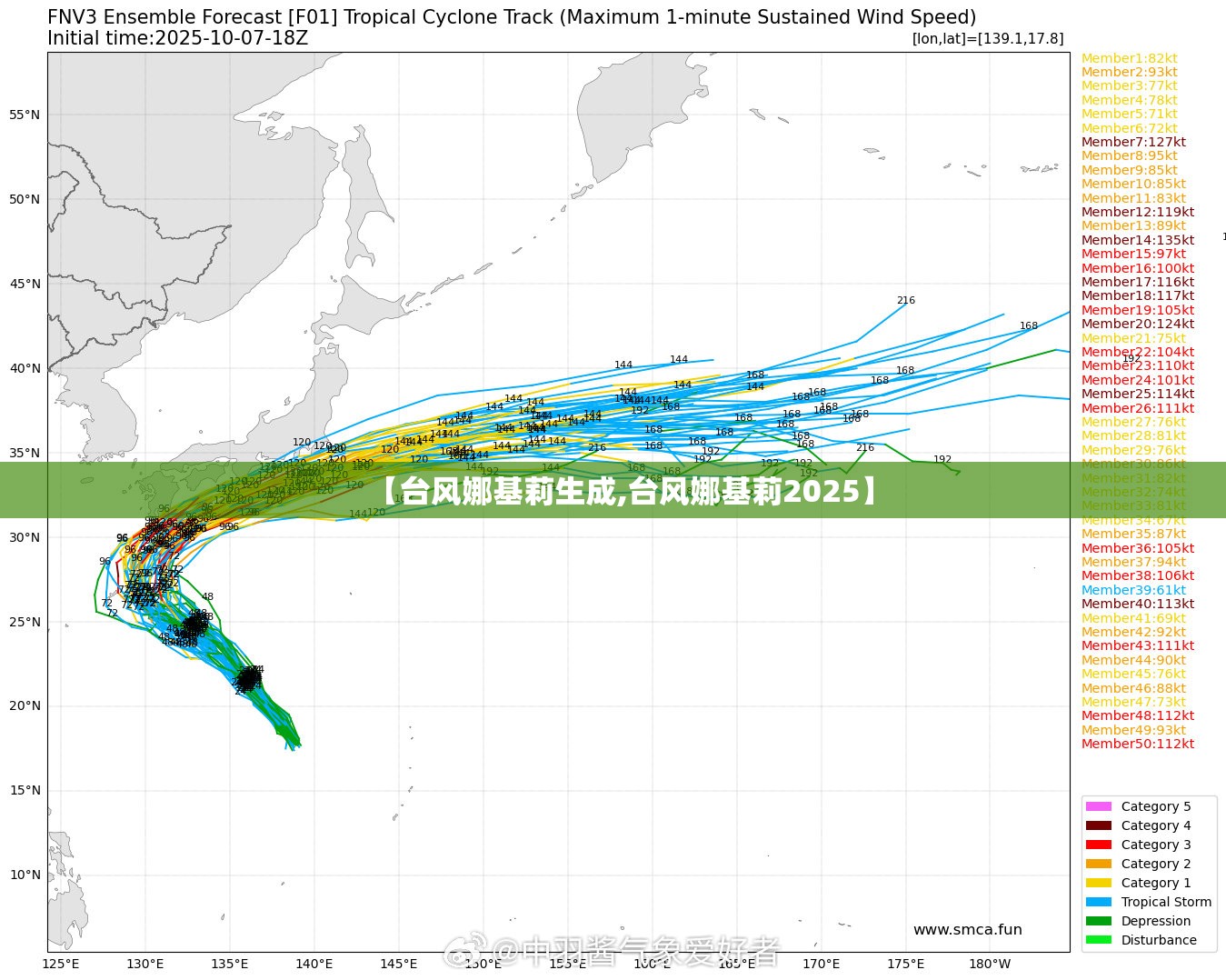 【台风娜基莉生成,台风娜基莉2025】