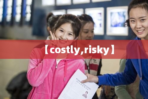【costly,risky】