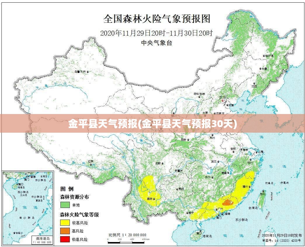 金平县天气预报(金平县天气预报30天)