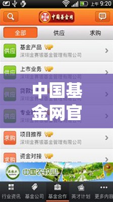 中国基金网官方网站(中国基金网官方网站登录)
