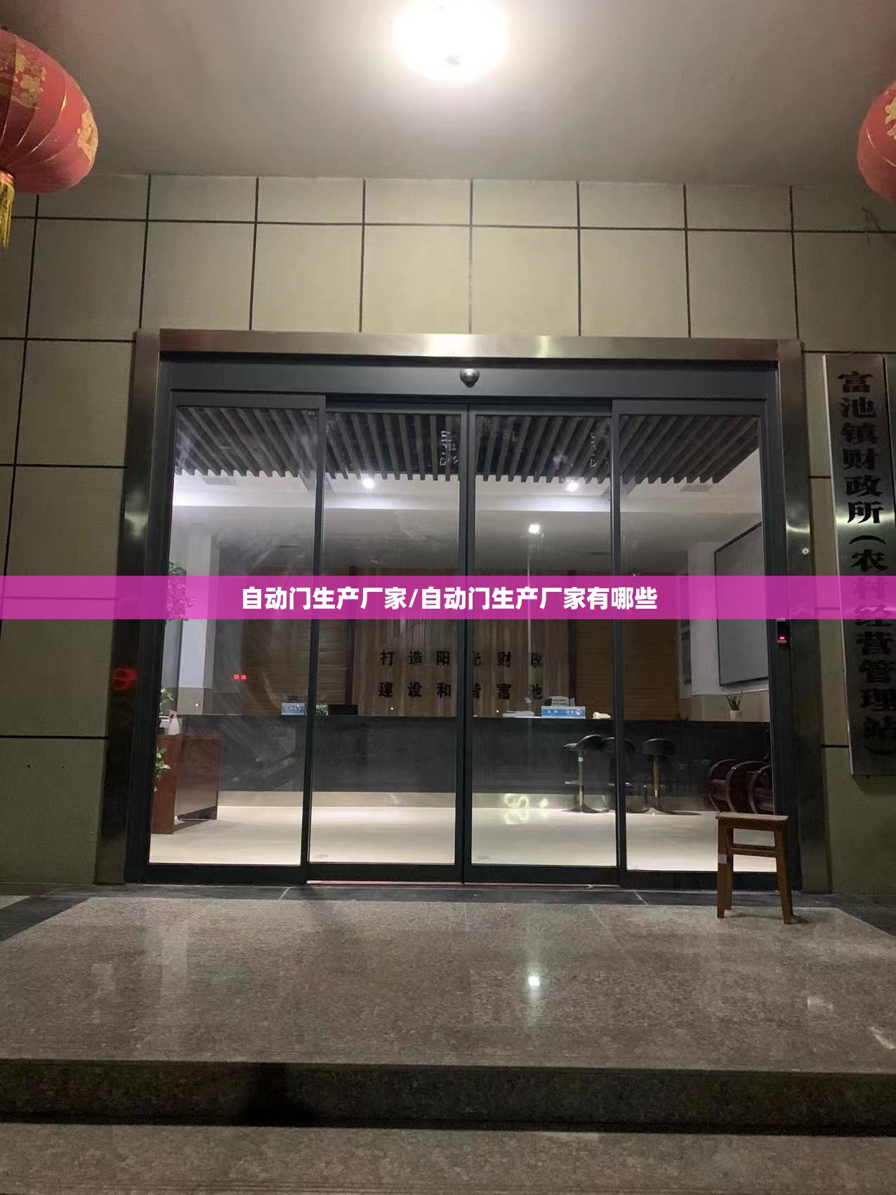 自动门生产厂家/自动门生产厂家有哪些