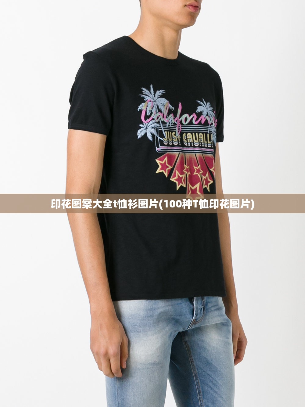 印花图案大全t恤衫图片(100种T恤印花图片)