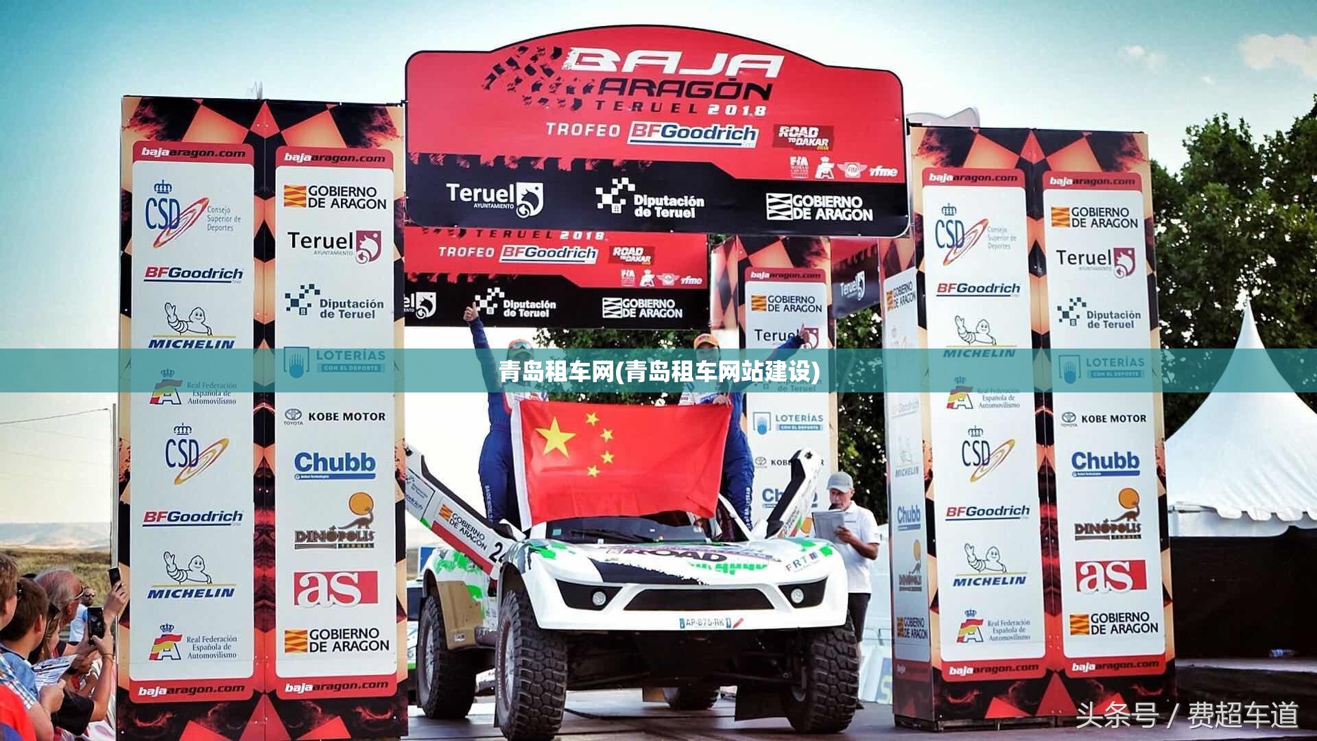 青岛租车网(青岛租车网站建设)
