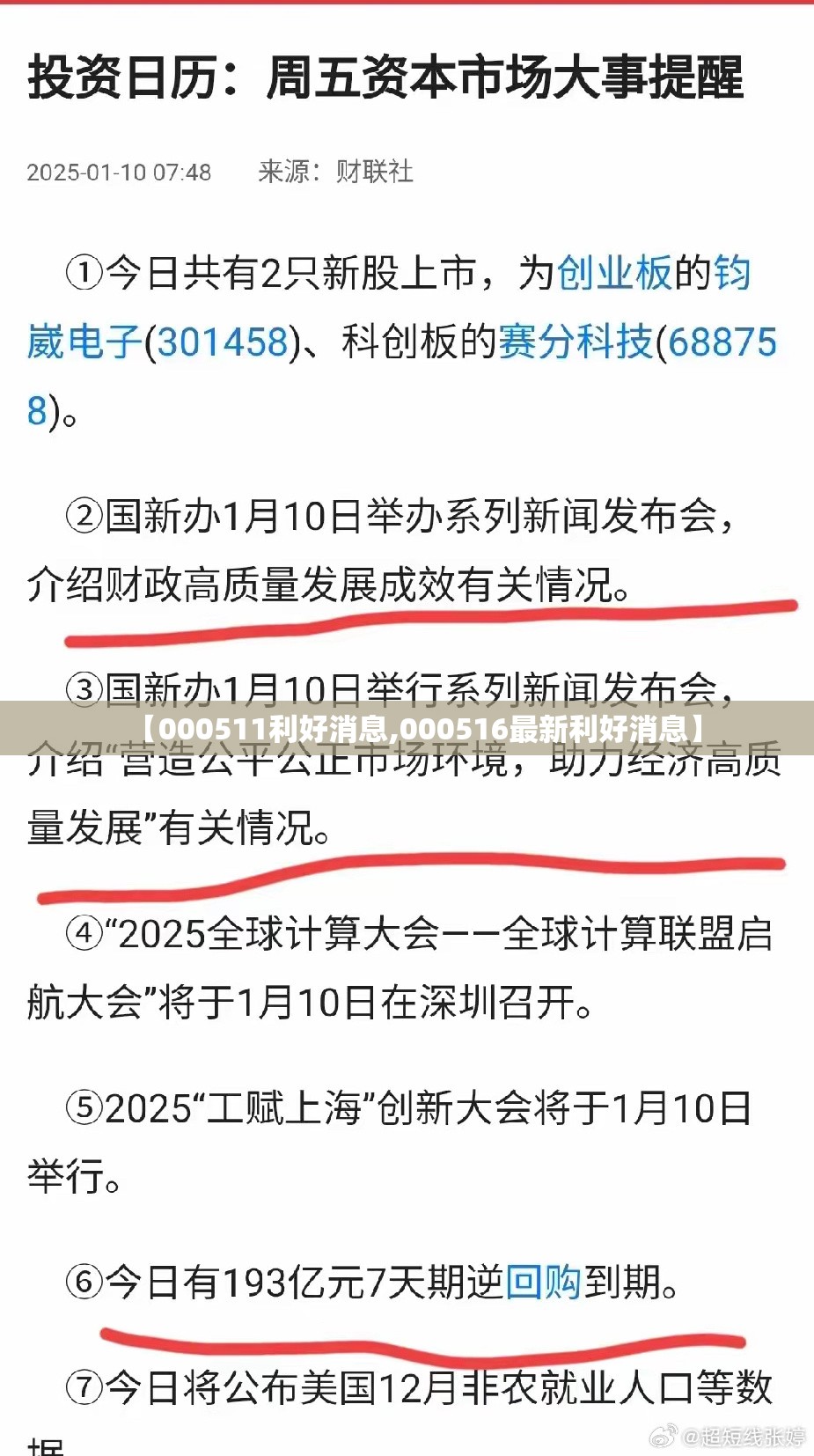 【000511利好消息,000516最新利好消息】