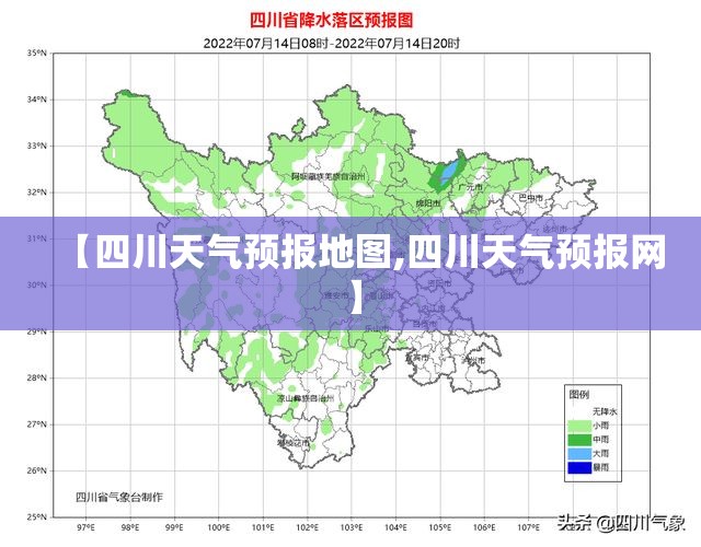 【四川天气预报地图,四川天气预报网】