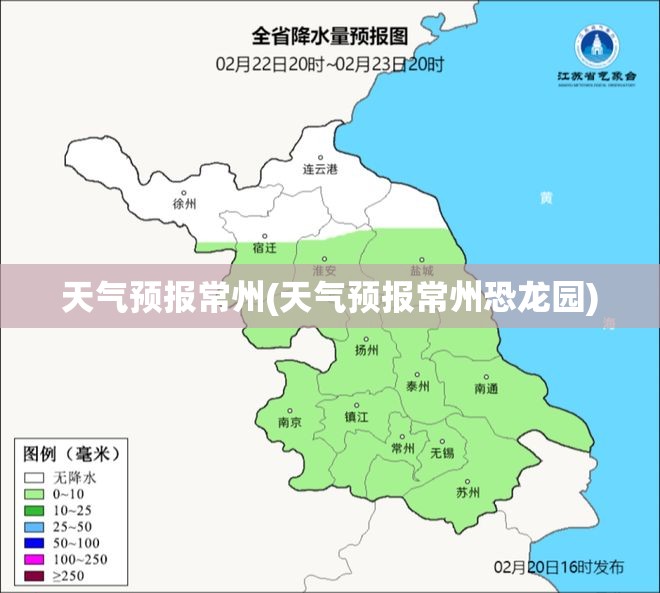 天气预报常州(天气预报常州恐龙园) 天气预报常州(天气预报常州恐龙园)