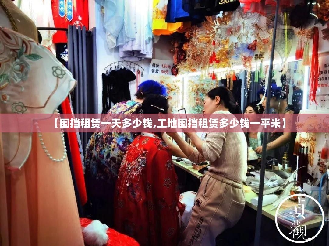 【围挡租赁一天多少钱,工地围挡租赁多少钱一平米】 【围挡租赁一天多少钱,工地围挡租赁多少钱一平米】