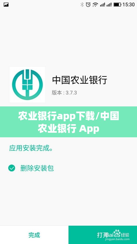 农业银行app下载/中国农业银行 App