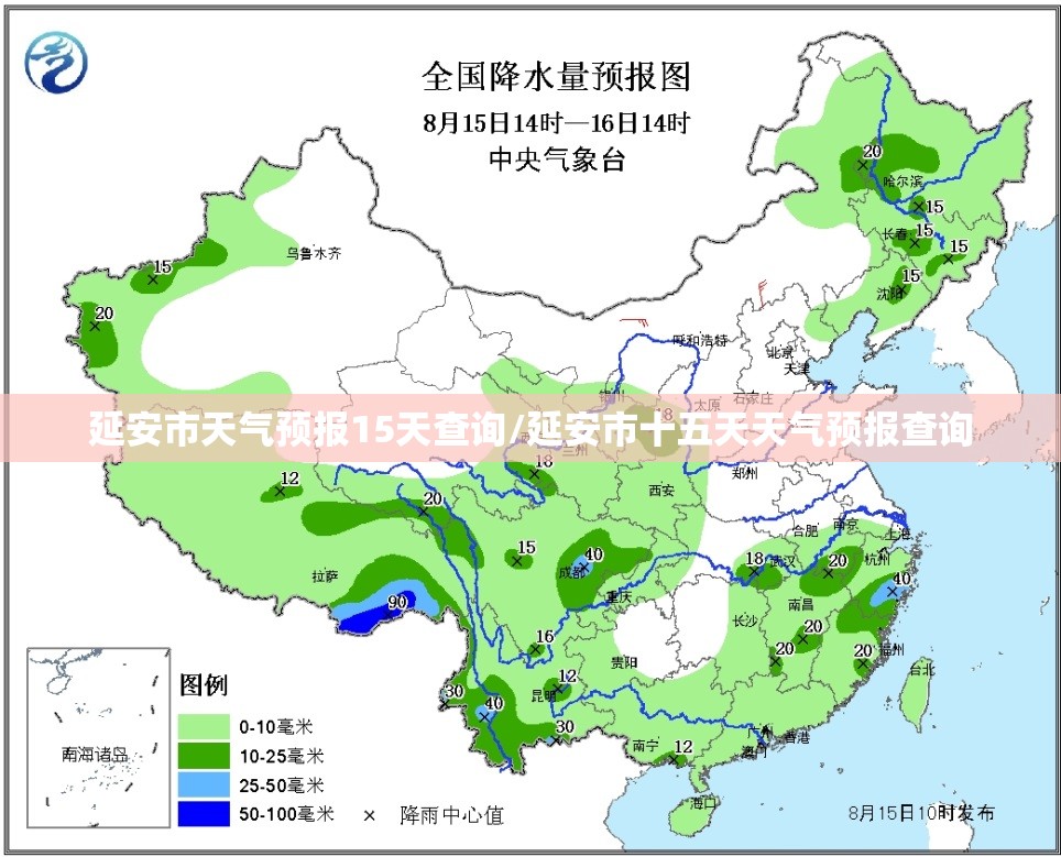 延安市天气预报15天查询/延安市十五天天气预报查询