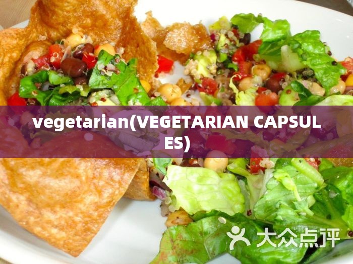 vegetarian(VEGETARIAN CAPSULES)
