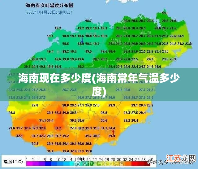 海南现在多少度(海南常年气温多少度) 海南现在多少度(海南常年气温多少度)
