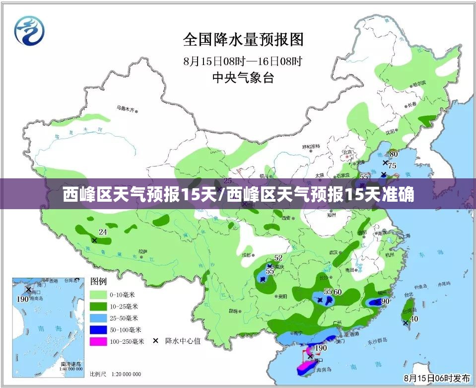 西峰区天气预报15天/西峰区天气预报15天准确 西峰区天气预报15天/西峰区天气预报15天准确