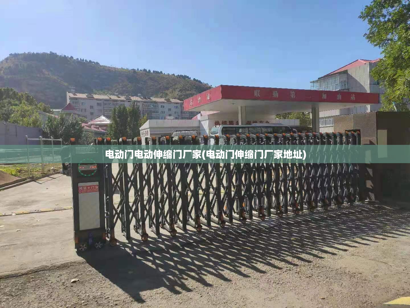 电动门电动伸缩门厂家(电动门伸缩门厂家地址) 电动门电动伸缩门厂家(电动门伸缩门厂家地址)