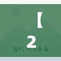 【21款威驰改装,威驰fs改装方案效果图】 【21款威驰改装,威驰fs改装方案效果图】