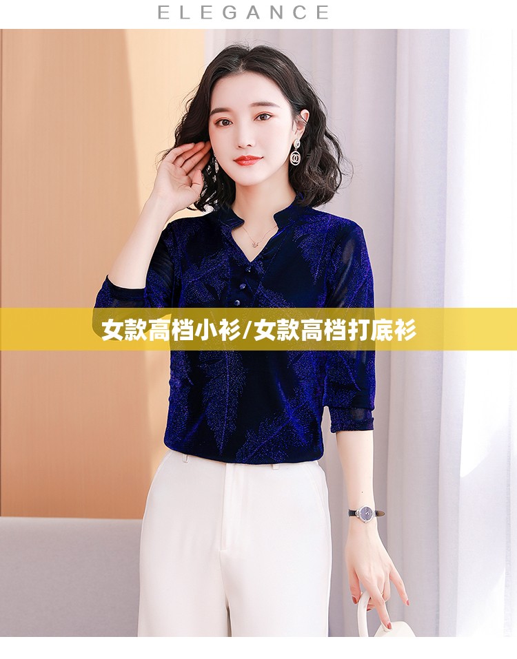 女款高档小衫/女款高档打底衫 女款高档小衫/女款高档打底衫