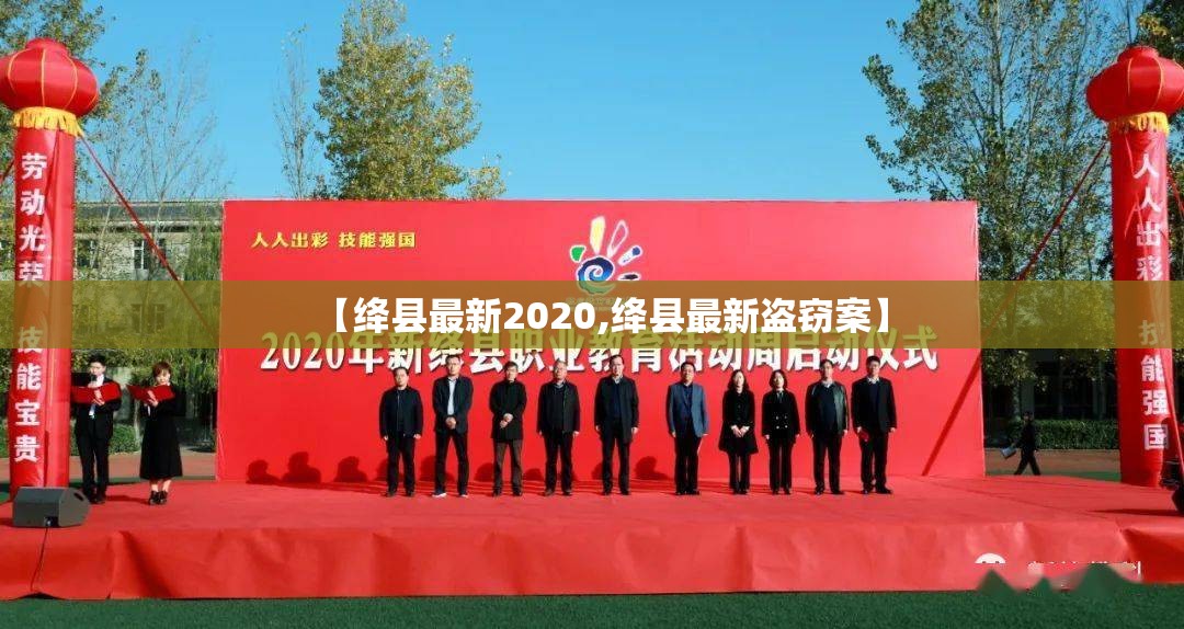 【绛县最新2020,绛县最新盗窃案】 【绛县最新2020,绛县最新盗窃案】