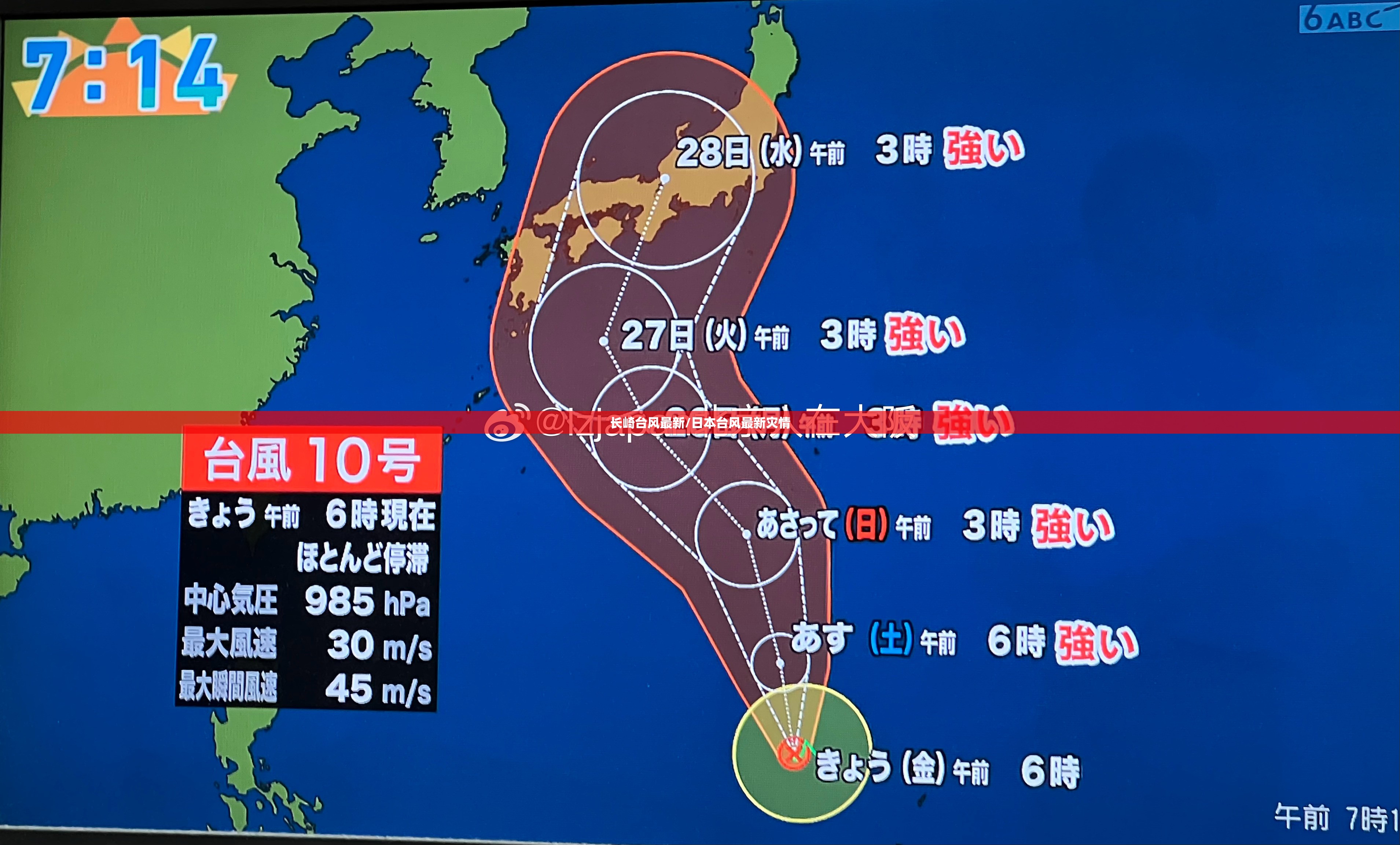 长崎台风最新/日本台风最新灾情