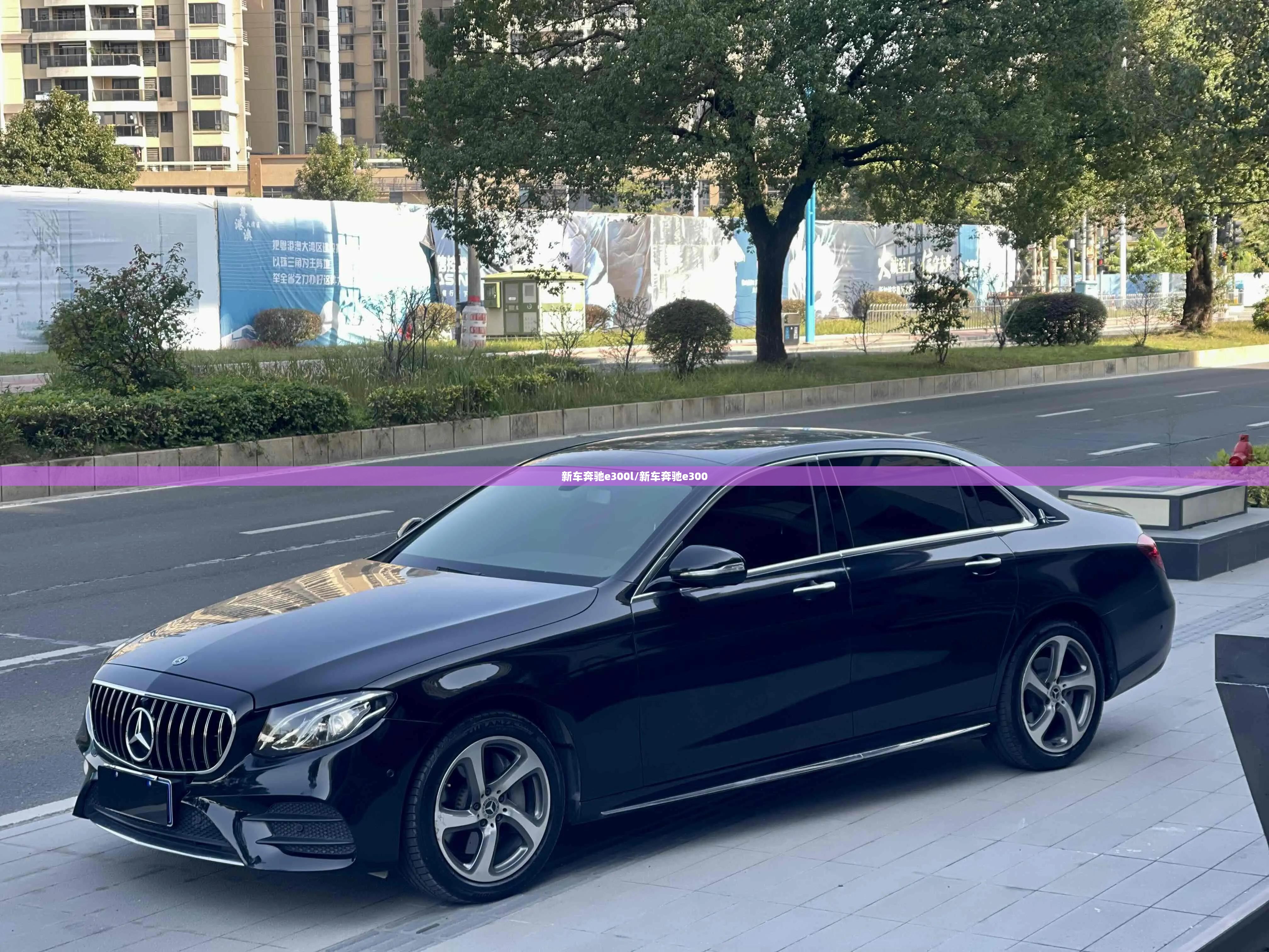 新车奔驰e300l/新车奔驰e300 新车奔驰e300l/新车奔驰e300