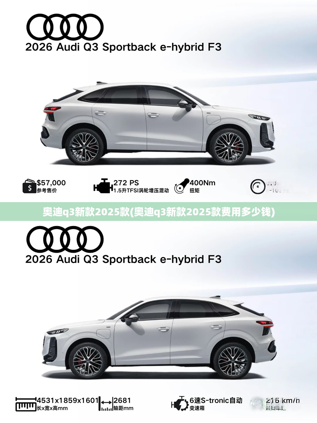 奥迪q3新款2025款(奥迪q3新款2025款费用多少钱) 奥迪q3新款2025款(奥迪q3新款2025款费用多少钱)