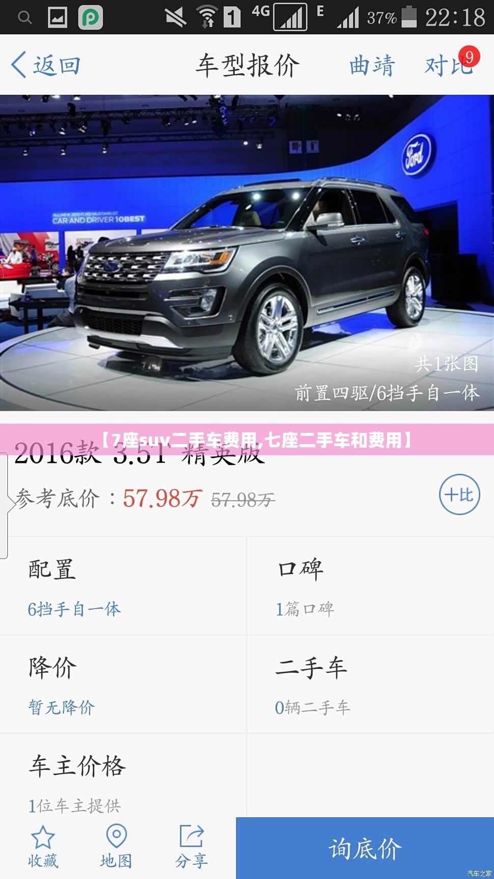 【7座suv二手车费用,七座二手车和费用】 【7座suv二手车费用,七座二手车和费用】
