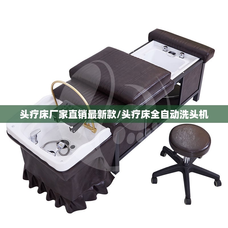 头疗床厂家直销最新款/头疗床全自动洗头机