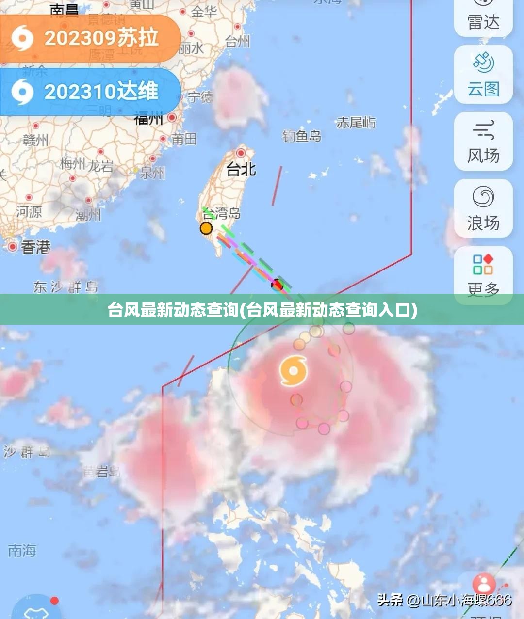 台风最新动态查询(台风最新动态查询入口)
