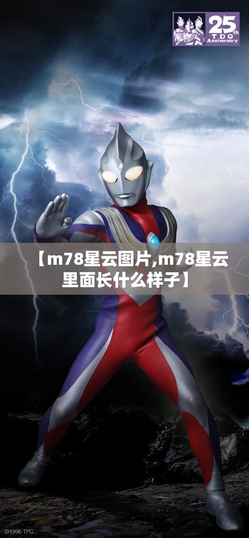 【m78星云图片,m78星云里面长什么样子】