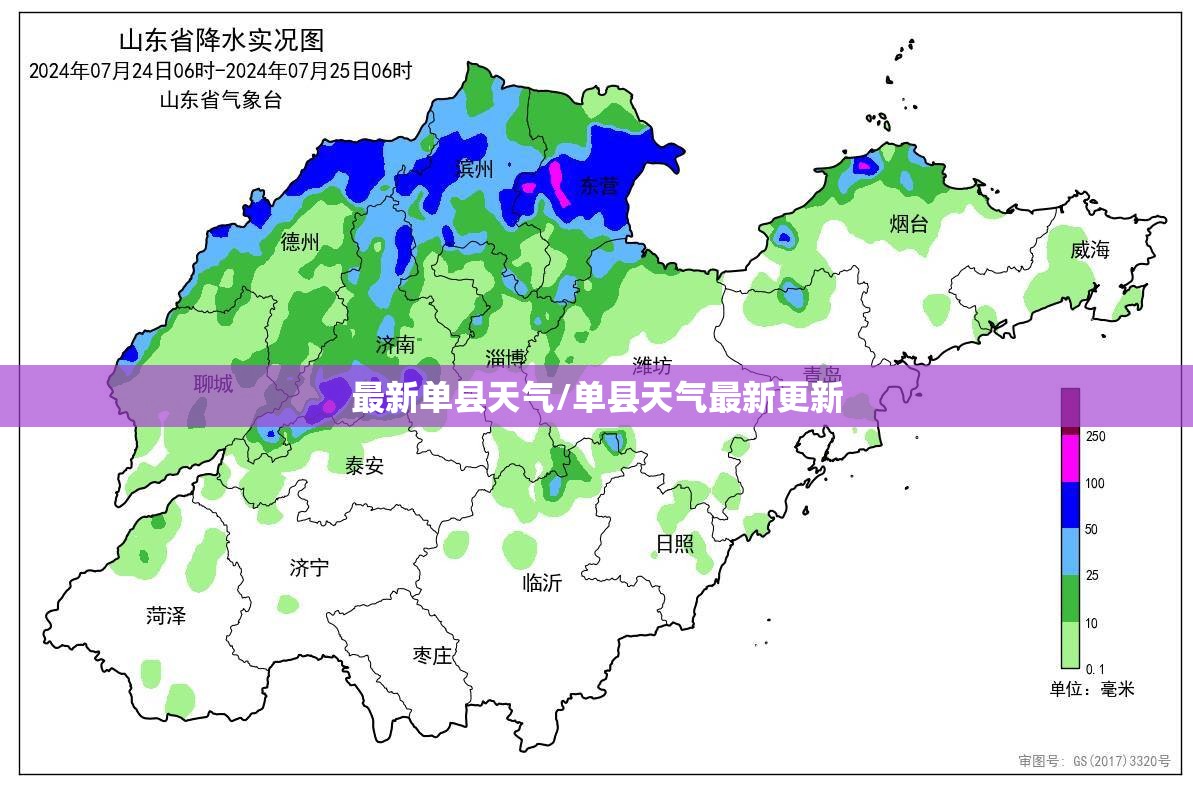 最新单县天气/单县天气最新更新 最新单县天气/单县天气最新更新