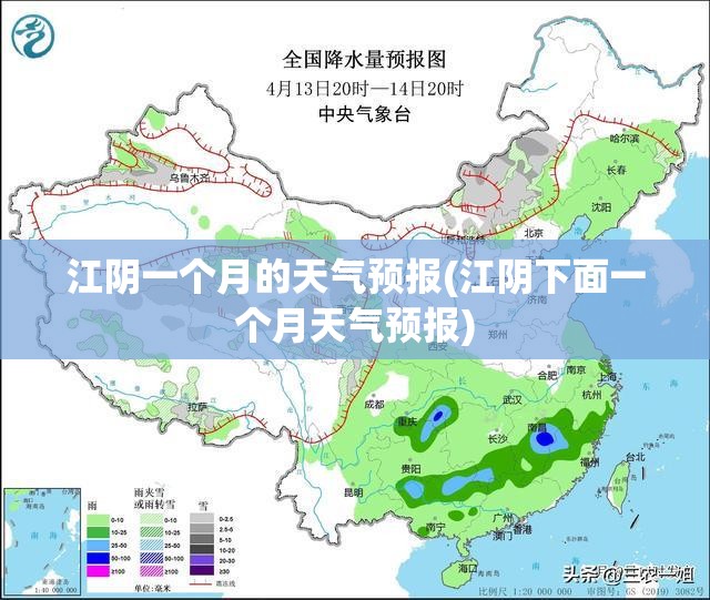 江阴一个月的天气预报(江阴下面一个月天气预报) 江阴一个月的天气预报(江阴下面一个月天气预报)