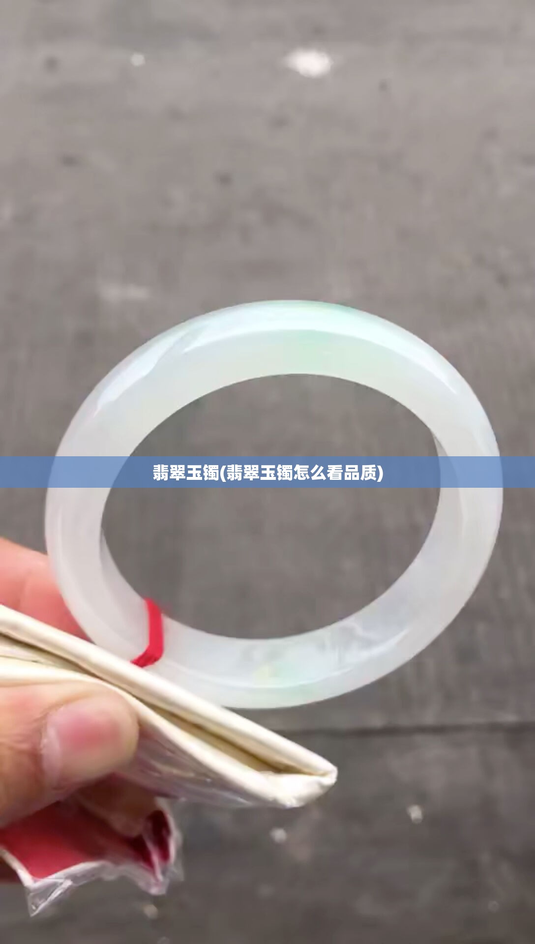 翡翠玉镯(翡翠玉镯怎么看品质) 翡翠玉镯(翡翠玉镯怎么看品质)