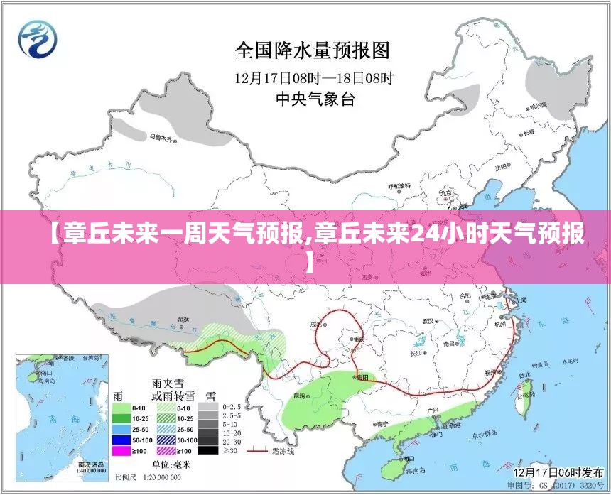【章丘未来一周天气预报,章丘未来24小时天气预报】 【章丘未来一周天气预报,章丘未来24小时天气预报】