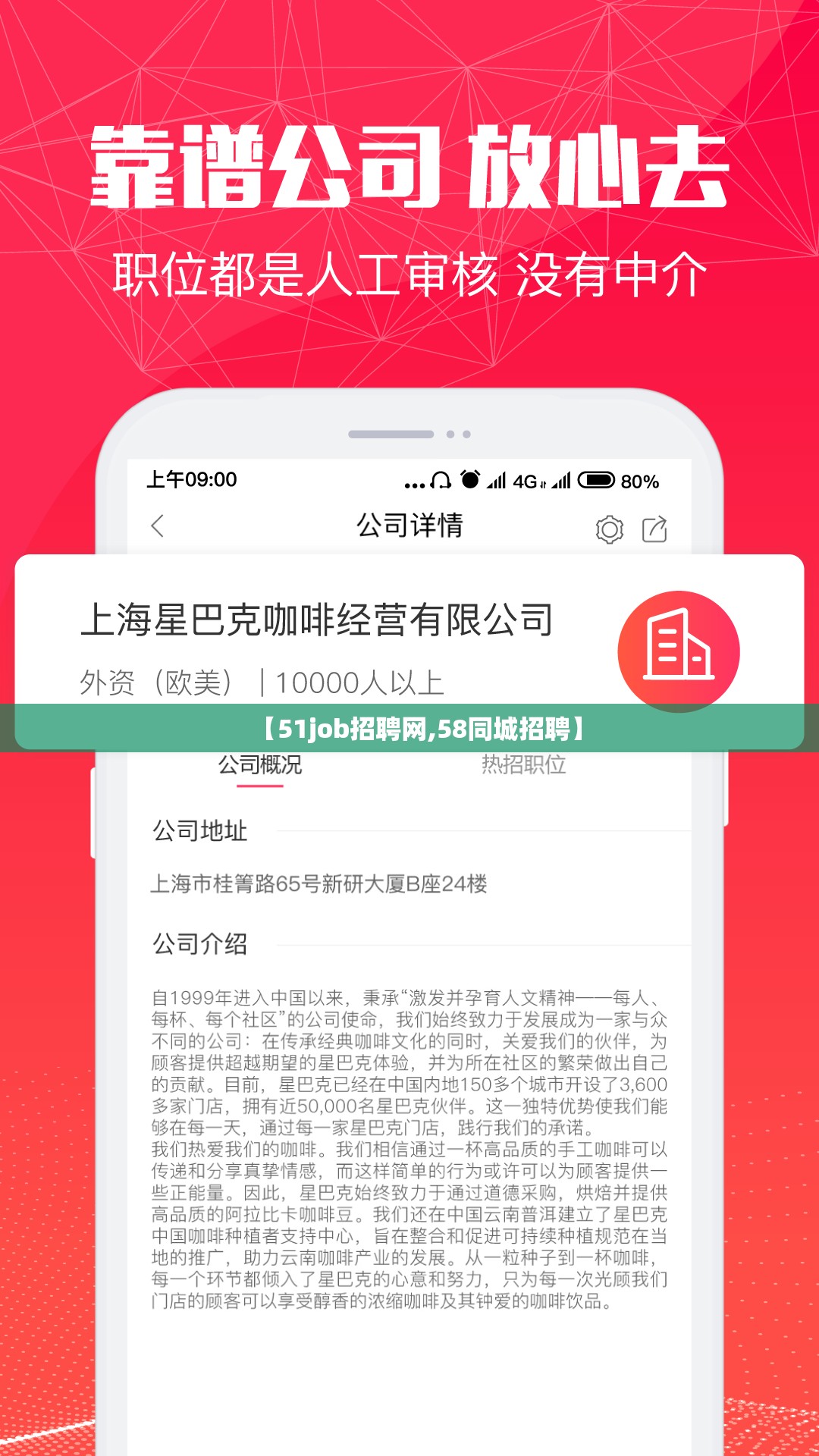 【51job招聘网,58同城招聘】 【51job招聘网,58同城招聘】