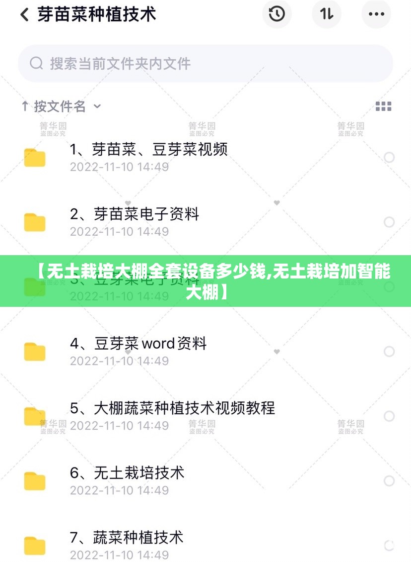 【无土栽培大棚全套设备多少钱,无土栽培加智能大棚】
