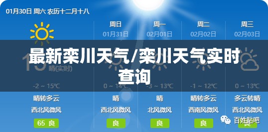 最新栾川天气/栾川天气实时查询 最新栾川天气/栾川天气实时查询