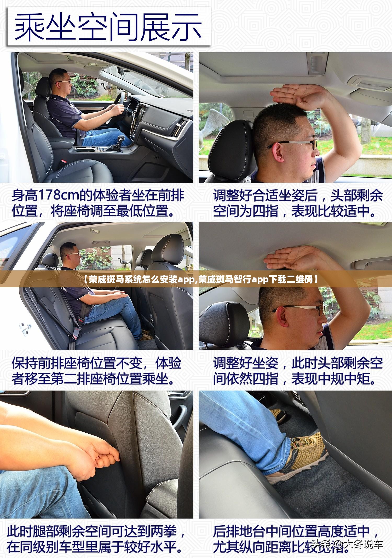 【荣威斑马系统怎么安装app,荣威斑马智行app下载二维码】 【荣威斑马系统怎么安装app,荣威斑马智行app下载二维码】