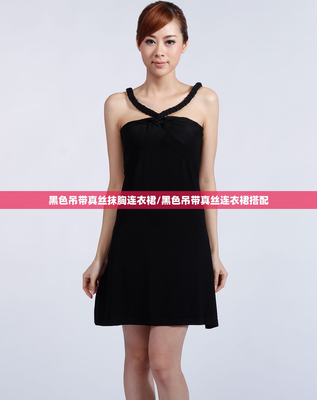 黑色吊带真丝抹胸连衣裙/黑色吊带真丝连衣裙搭配