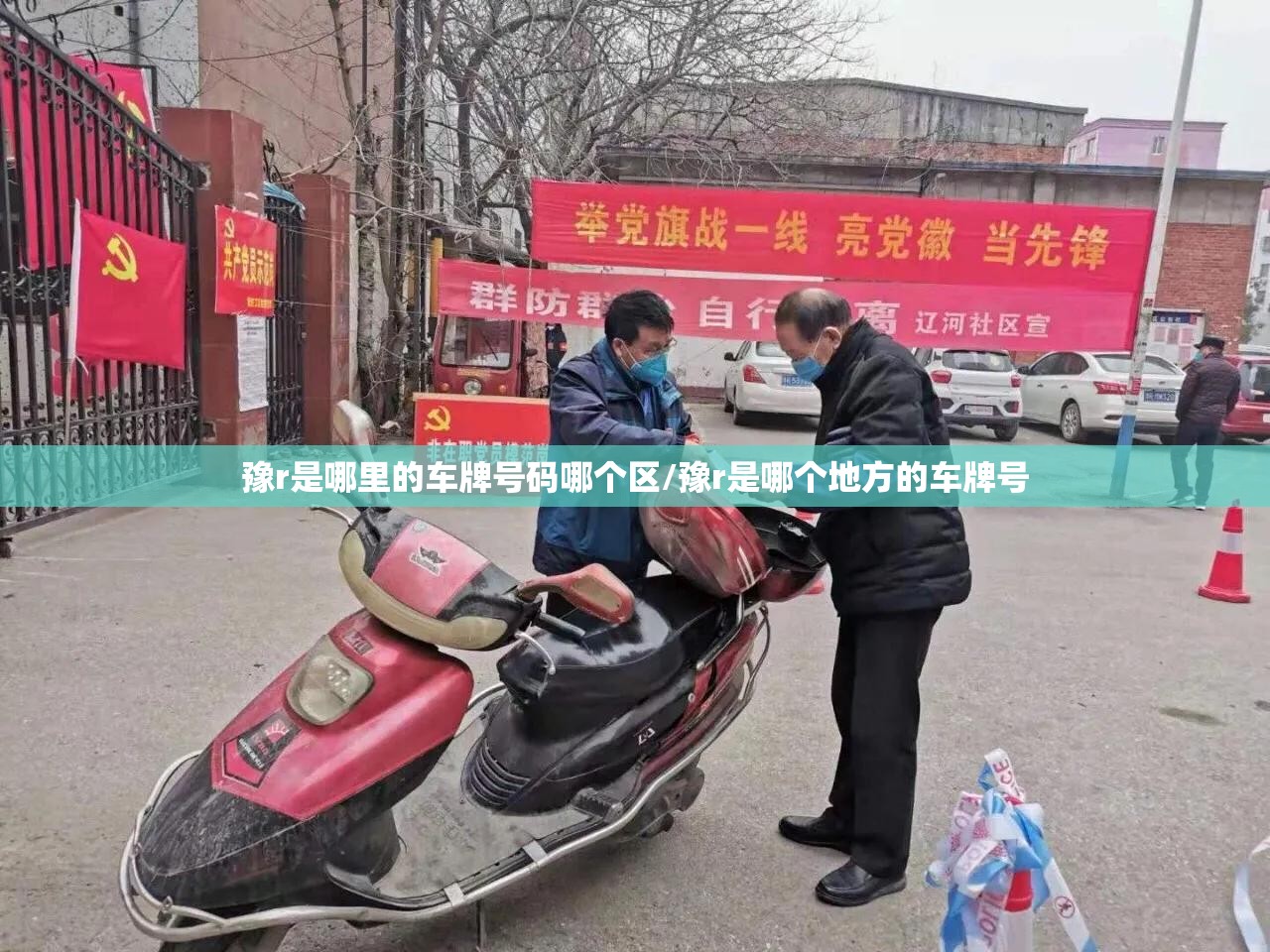 豫r是哪里的车牌号码哪个区/豫r是哪个地方的车牌号