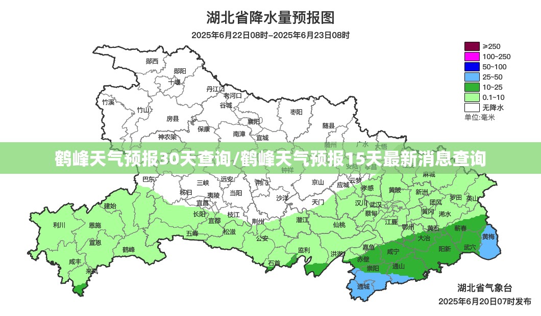 鹤峰天气预报30天查询/鹤峰天气预报15天最新消息查询 鹤峰天气预报30天查询/鹤峰天气预报15天最新消息查询