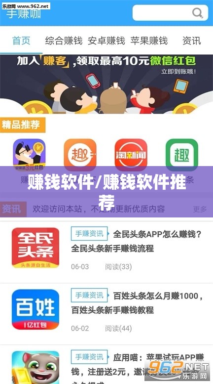 赚钱软件/赚钱软件推荐 赚钱软件/赚钱软件推荐