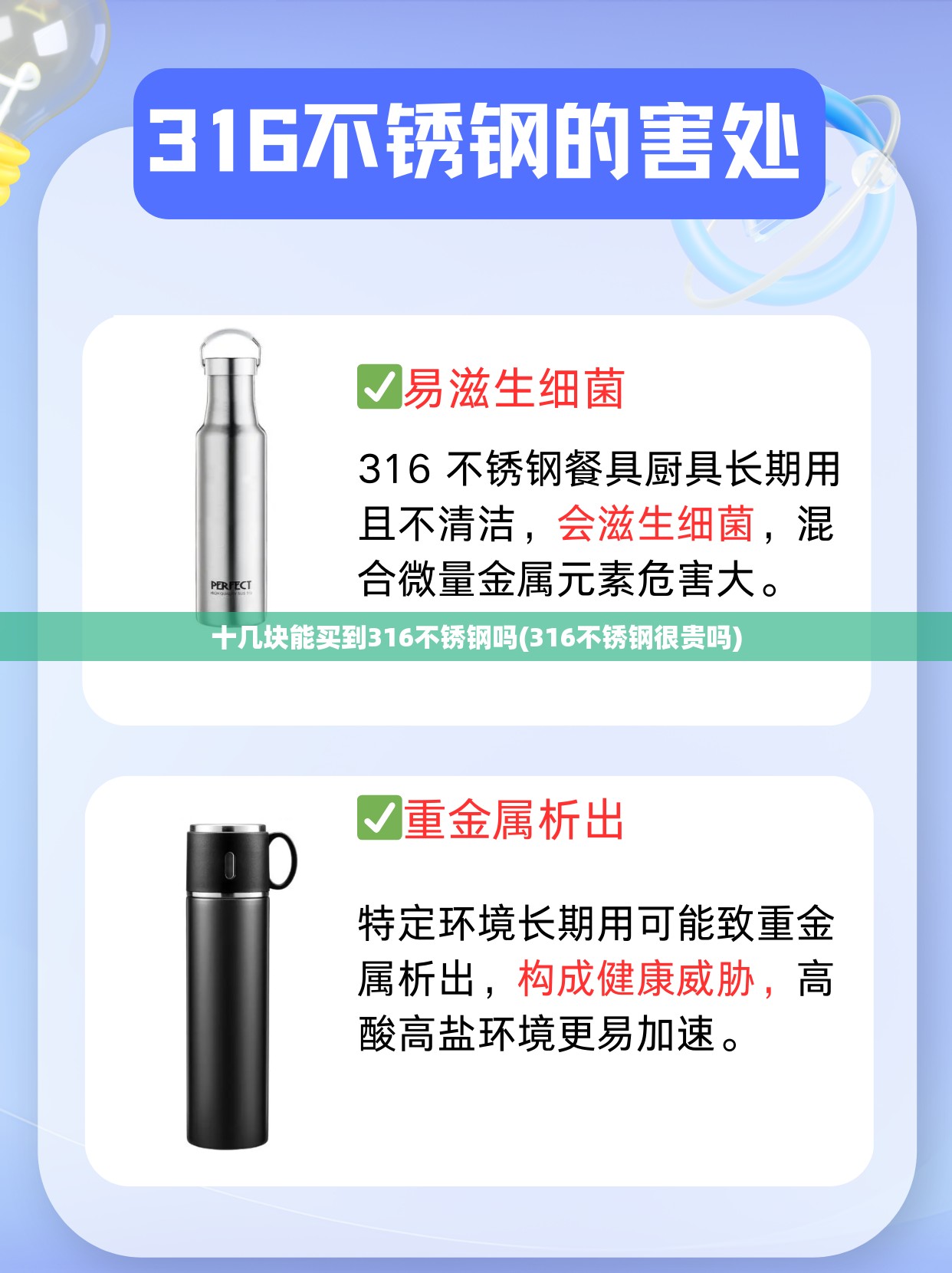十几块能买到316不锈钢吗(316不锈钢很贵吗)
