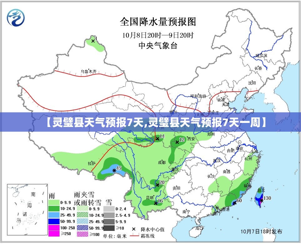 【灵璧县天气预报7天,灵璧县天气预报7天一周】 【灵璧县天气预报7天,灵璧县天气预报7天一周】