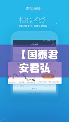 【国泰君安君弘官方网站下载,国泰君安君弘appApp下载】
