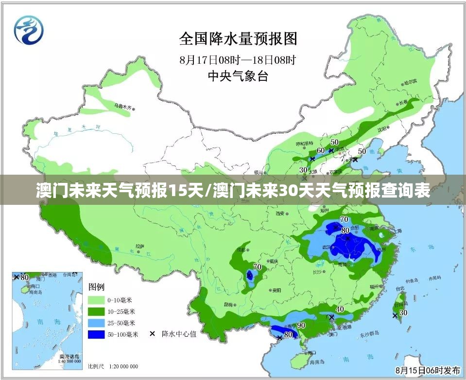 澳门未来天气预报15天/澳门未来30天天气预报查询表 澳门未来天气预报15天/澳门未来30天天气预报查询表