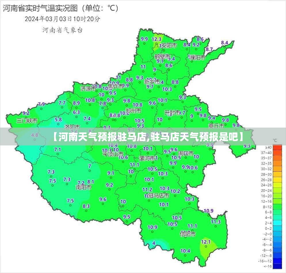 【河南天气预报驻马店,驻马店天气预报是吧】