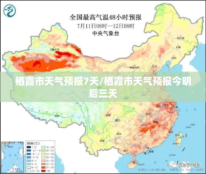 栖霞市天气预报7天/栖霞市天气预报今明后三天