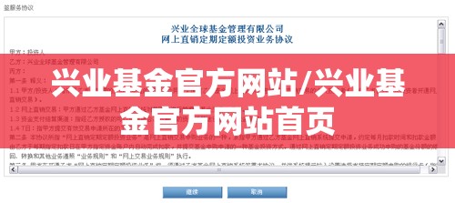 兴业基金官方网站/兴业基金官方网站首页 兴业基金官方网站/兴业基金官方网站首页