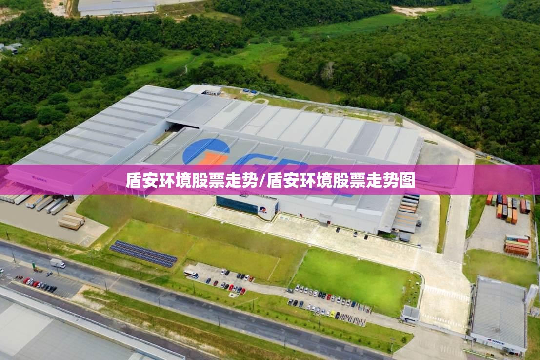 盾安环境股票走势/盾安环境股票走势图 盾安环境股票走势/盾安环境股票走势图