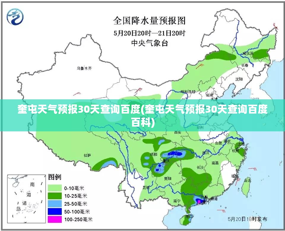 奎屯天气预报30天查询百度(奎屯天气预报30天查询百度百科)