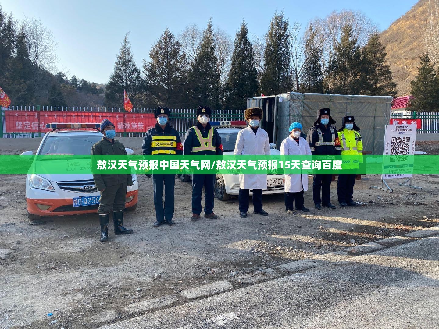 敖汉天气预报中国天气网/敖汉天气预报15天查询百度 敖汉天气预报中国天气网/敖汉天气预报15天查询百度